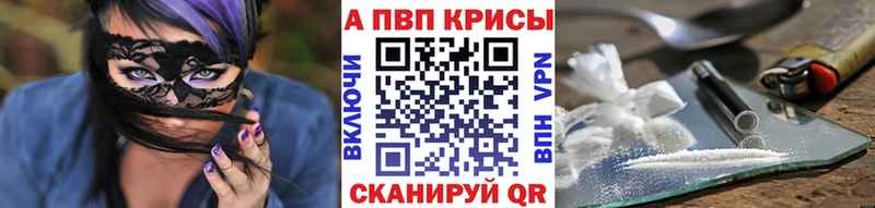 Alpha PVP VHQ  продажа наркотиков  Артёмовский 