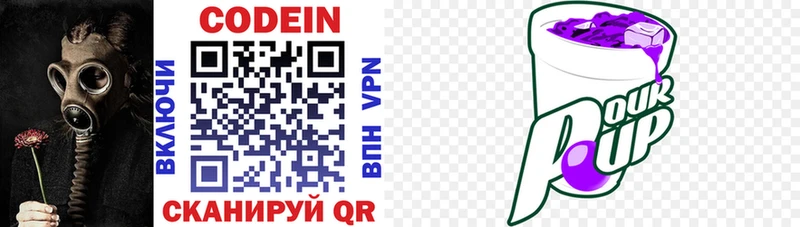 гидра как зайти  Артёмовский  Кодеин напиток Lean (лин) 