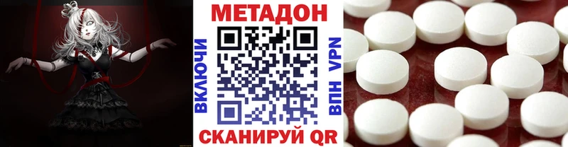 что такое наркотик  Артёмовский  МЕТАДОН methadone 